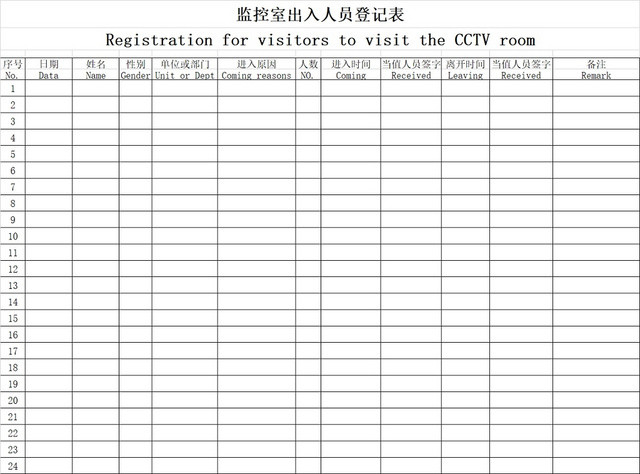 黑白简约公司保安室监控室出入人员登记表