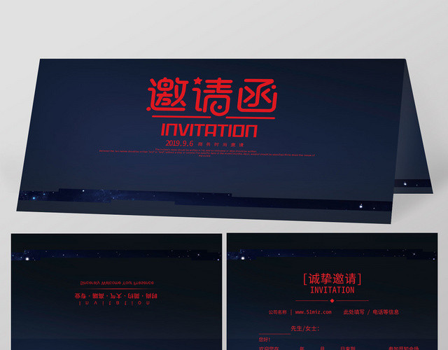 蓝色简单背景会议邀请函两折页