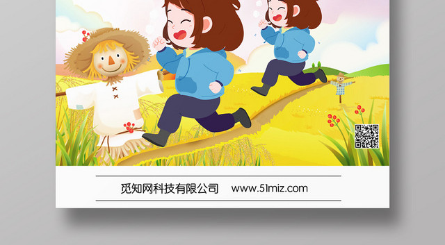 渐变秋季青春体育跑步运动宣传海报