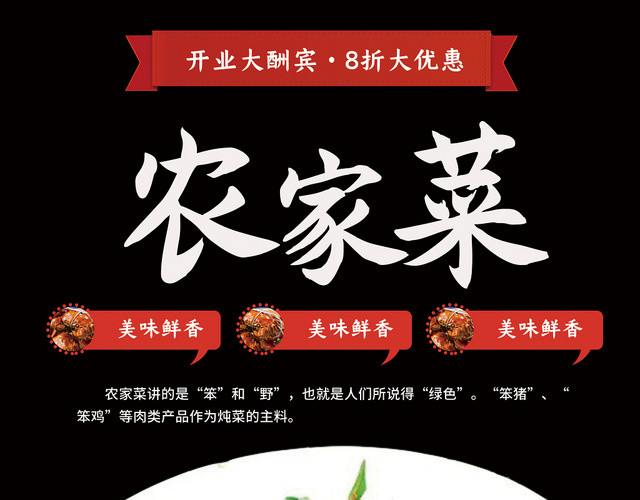 黑色简约农家菜家常菜中餐饭店餐厅菜单