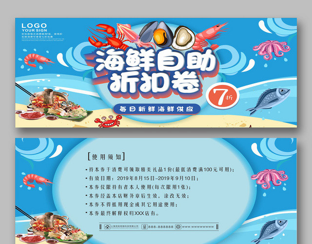 蓝色海洋海鲜自助折扣卷龙虾螃蟹