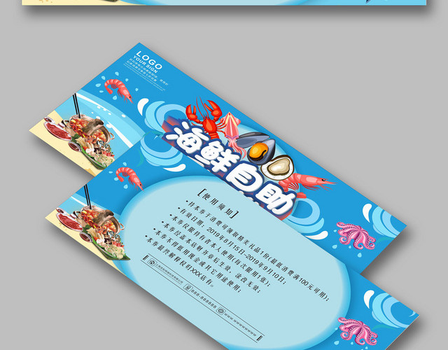 蓝色海洋海鲜自助折扣卷龙虾螃蟹