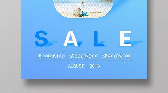 小清新9月你好宣传海报