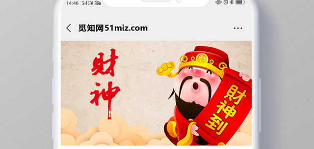 红色卡通财神爷财神节手机公众号首页