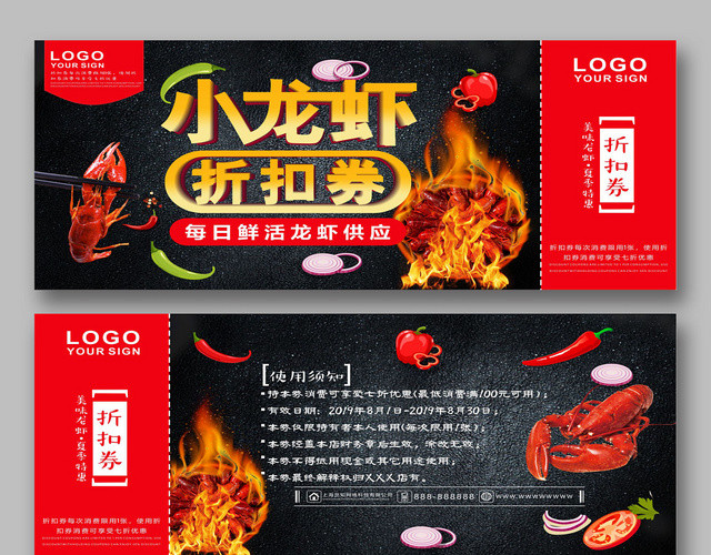 黑色经典火锅龙虾麻辣小龙虾折扣卷