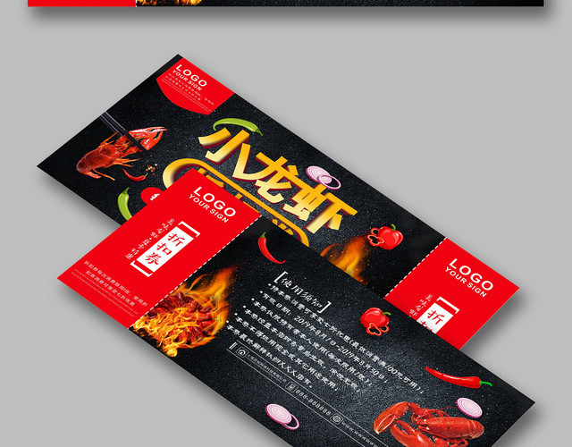 黑色经典火锅龙虾麻辣小龙虾折扣卷
