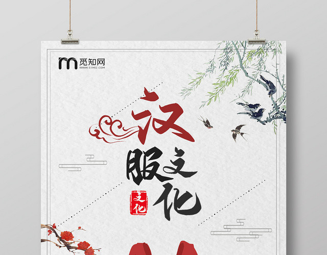 红色中国风古典古风古装汉服文化海报