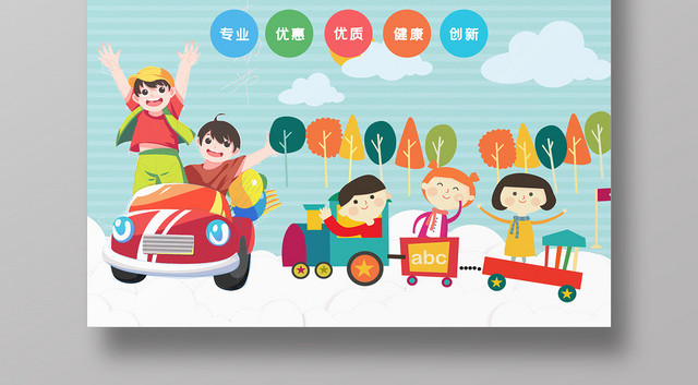 小清新招生啦宣传促销海报