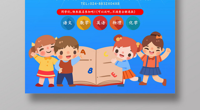蓝色插画风开学季开学啦宣传海报