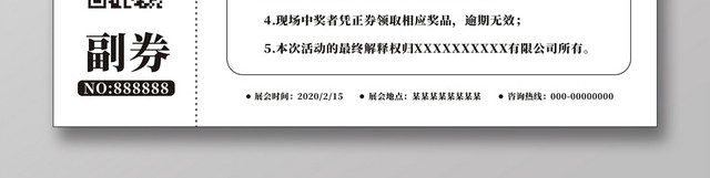 展示会入场券科技创意蓝色大气简约门票
