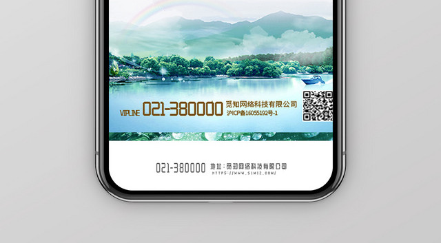 简约蓝色风景二十四节气八月初十白露湖景宣传海报