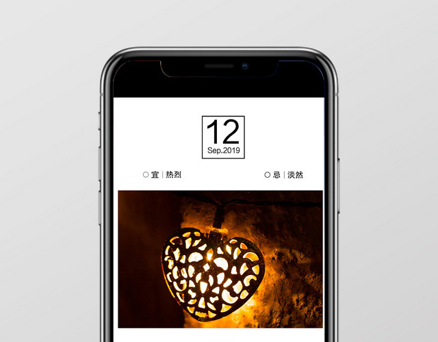 912简约浪漫爱情示爱节日签手机展示