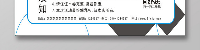 招商入场券蓝色简约简洁创意大气宣传门票