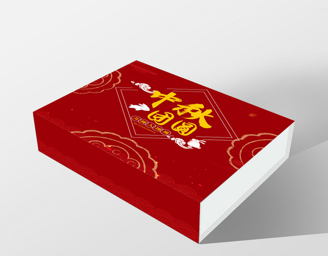 红色喜庆中秋团圆月饼包装礼盒