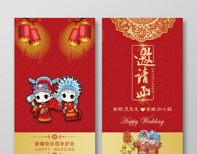 大气红色邀请函二折页婚礼邀请函