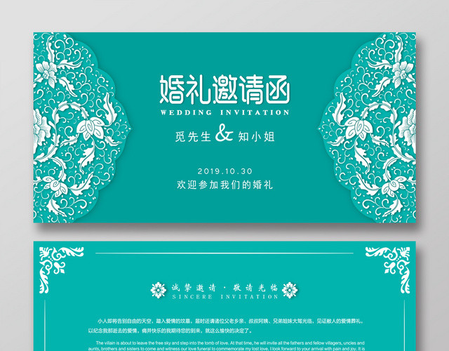 简洁蓝色婚礼邀请函