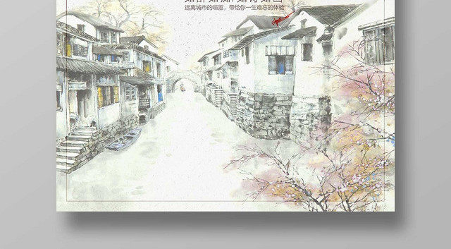 浅色经典古镇旅游平遥古镇宣传海报