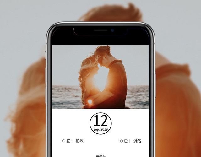 白色背景简单示爱节海报