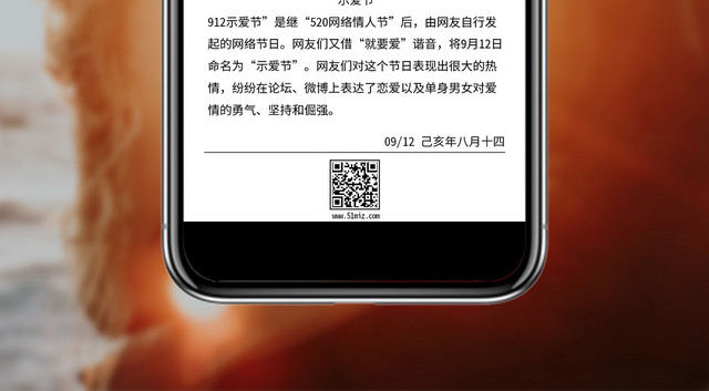 白色背景简单示爱节海报