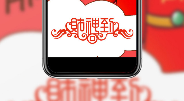 红色卡通财神节财神爷手机展示手机壁纸