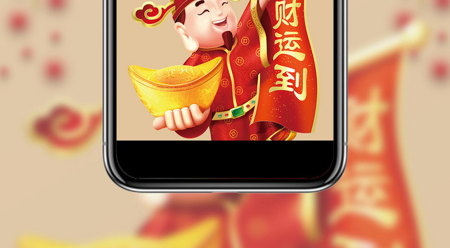红色卡通财神节财神爷财神到财运来手机展示手机壁纸
