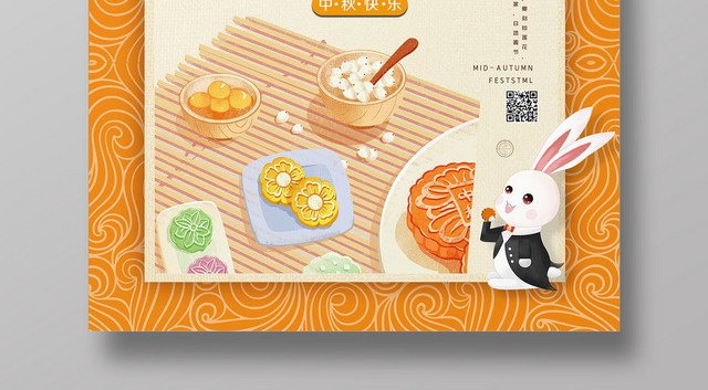 手绘中秋中秋佳节宣传海报