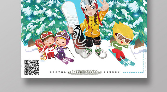 梦幻卡通雪景冬天冬季亲子冬令营活动宣传海报