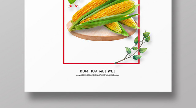 创意玉米膳食有稻饮食健康健康饮食宣传海报