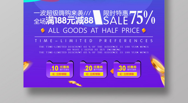 创意蓝色渐变立体扁平风新品特卖会促销海报