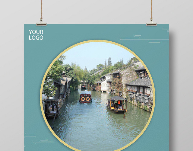 简约中国风古镇乌镇旅游宣传海报