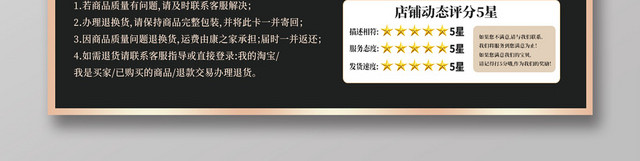 黑色男士店铺好评晒图返现5元好评返现卡