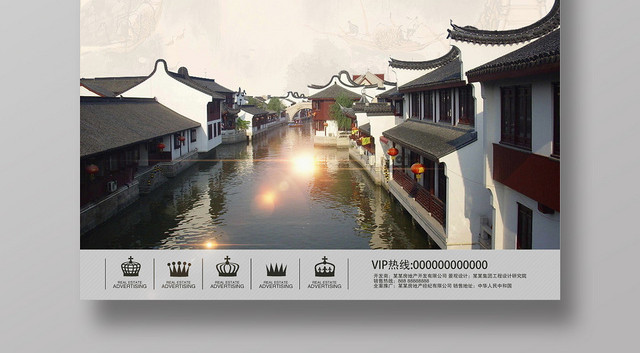 中国风古镇旅游宣传海报