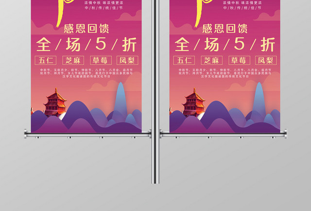 大气渐变八月十五中秋节促销道旗