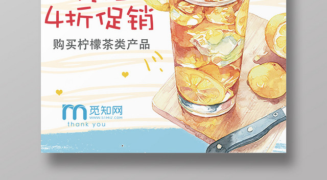 水果手绘风格果茶新品打折宣传海报