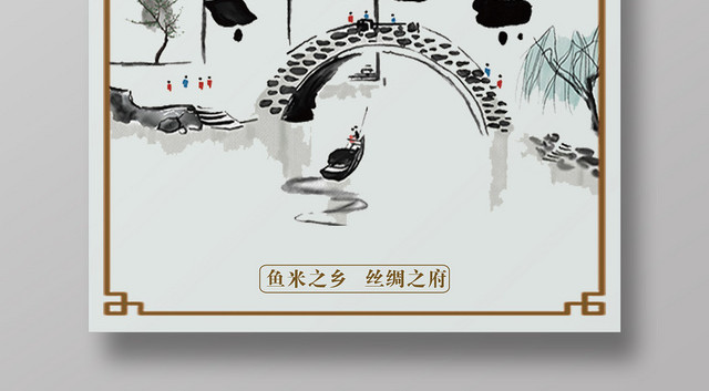 灰色大气创意乌镇宣传海报