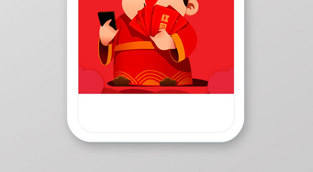 财神到红色剪纸风卡通手机图