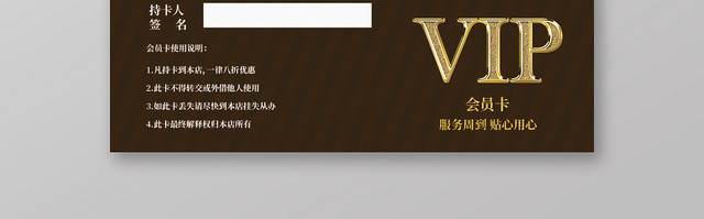 高档黑色VIP商务会员卡贵宾卡