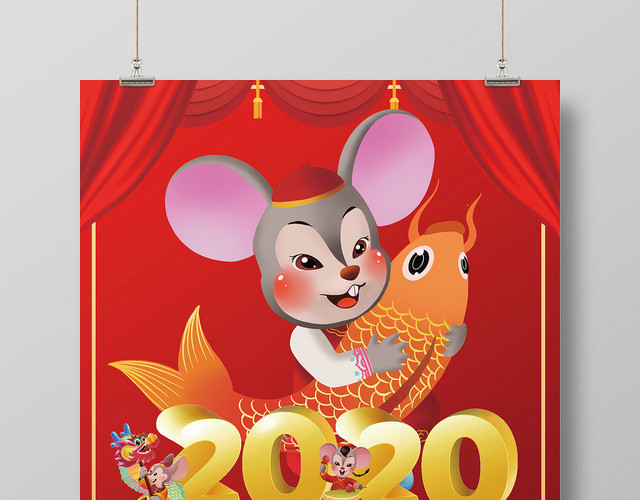 红色卡通2020新春鼠年新年挂历日历