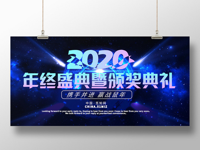 年终盛典暨颁奖典礼深蓝色几何科技风展板
