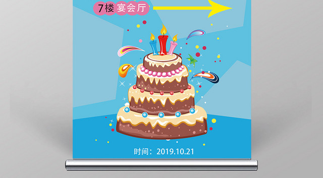 蓝色卡通宝贝百日宴展架易拉宝
