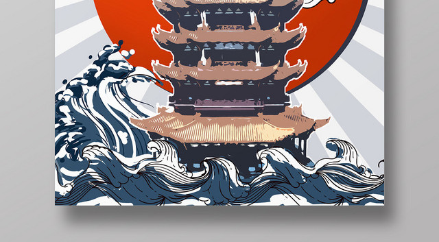 插画手绘风国潮来袭宣传海报