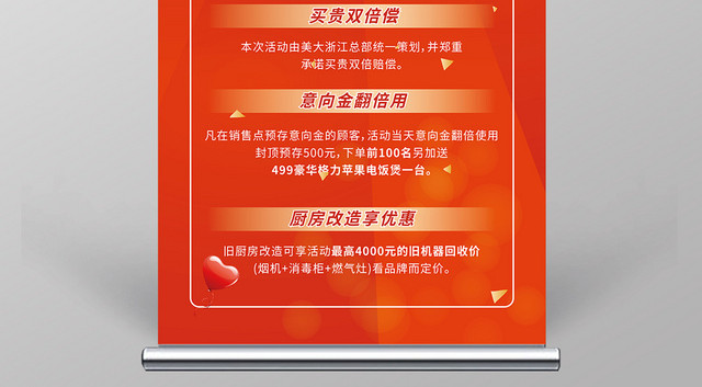 喜庆红色 特大喜讯 活动宣传易拉宝展架