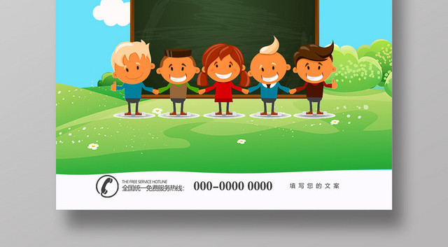 卡通蓝色儿童安全教育校园安全宣传海报