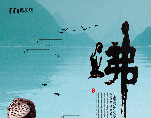 蓝绿色山水泼墨意境佛教佛学佛禅中国传统文化画册封面