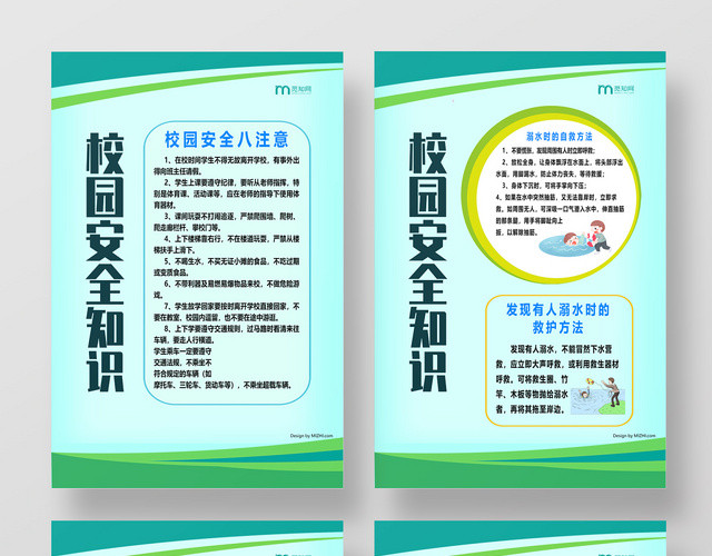 简洁蓝色校园安全溺水交通用电防火知识宣传海报