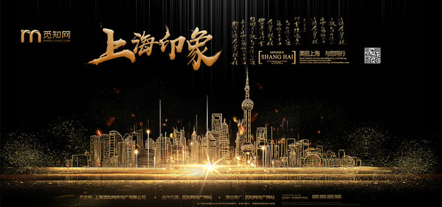 黑色金色金光流沙上海印象海报
