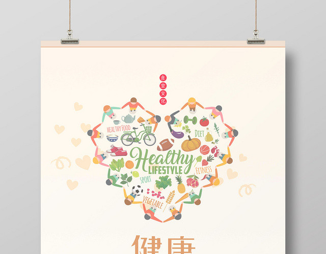 彩色简约风卡通蔬菜蔬果饮食健康健康饮食海报