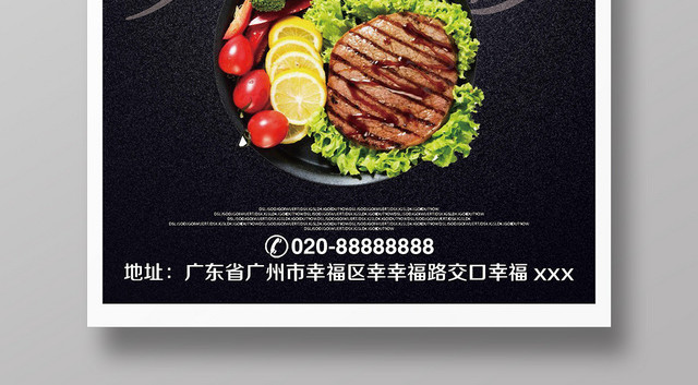 黑色简约家乡美味的盖浇饭宣传海报