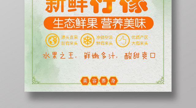 橙色时尚新鲜柠檬生态鲜果营养美味水果海报