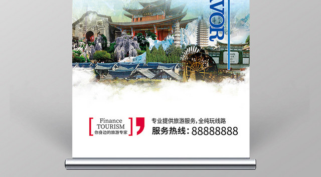 简约大气蓝色系香格里拉旅游易拉宝展架